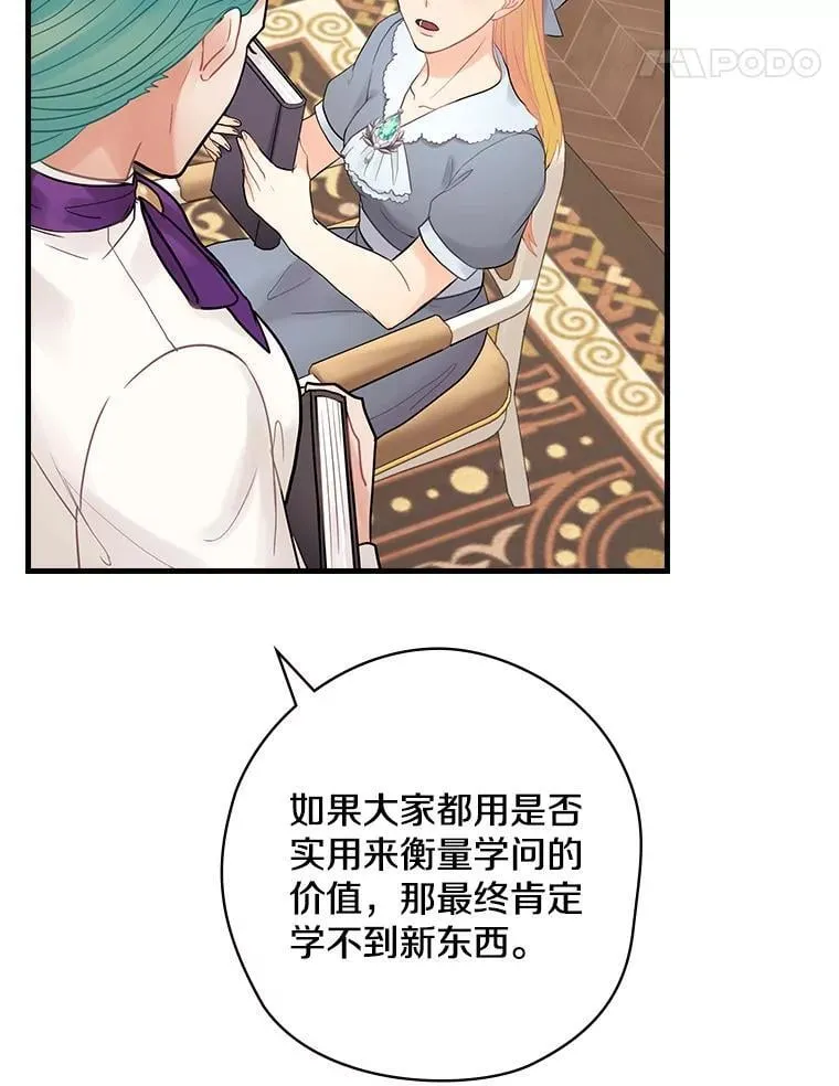 54.想做的事 第96页