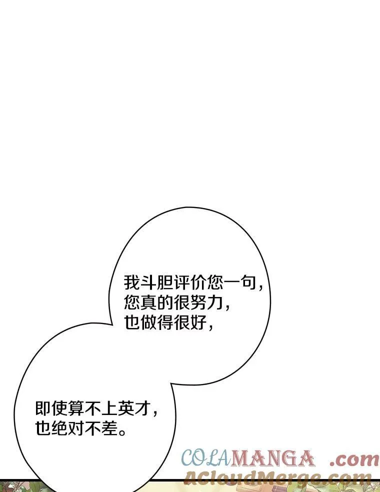 54.想做的事 第97页