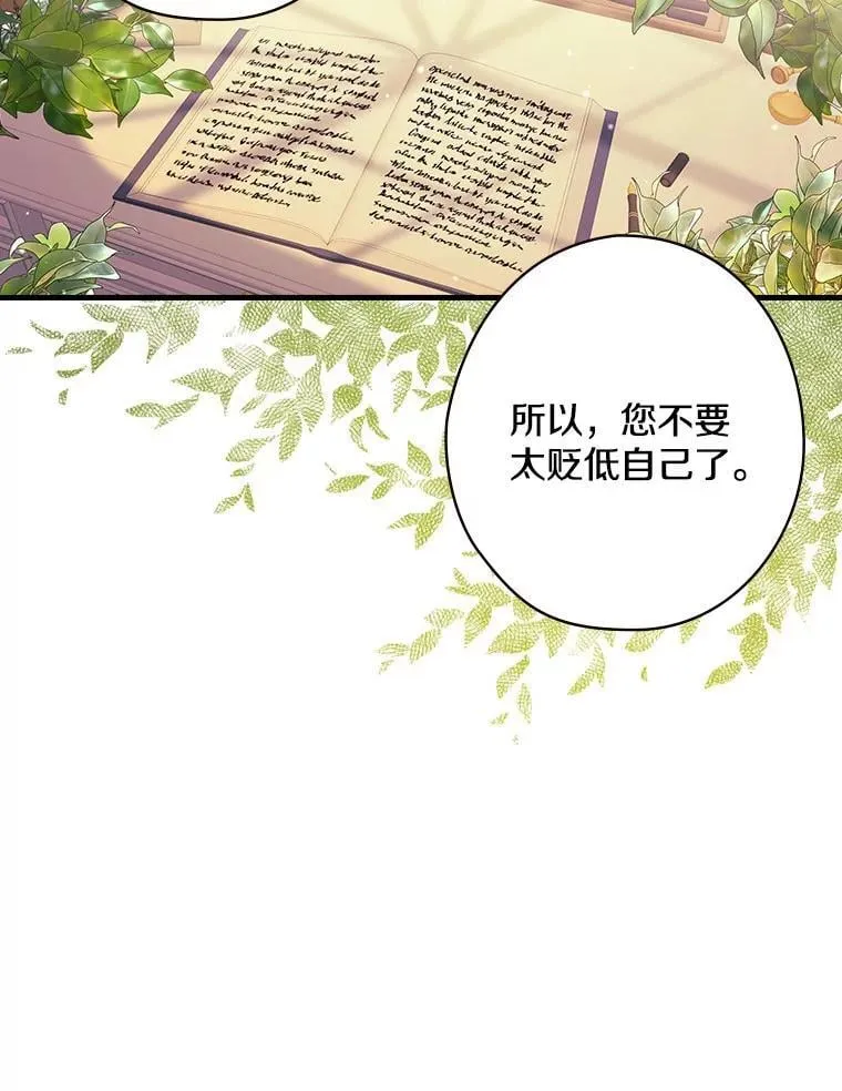 54.想做的事 第98页