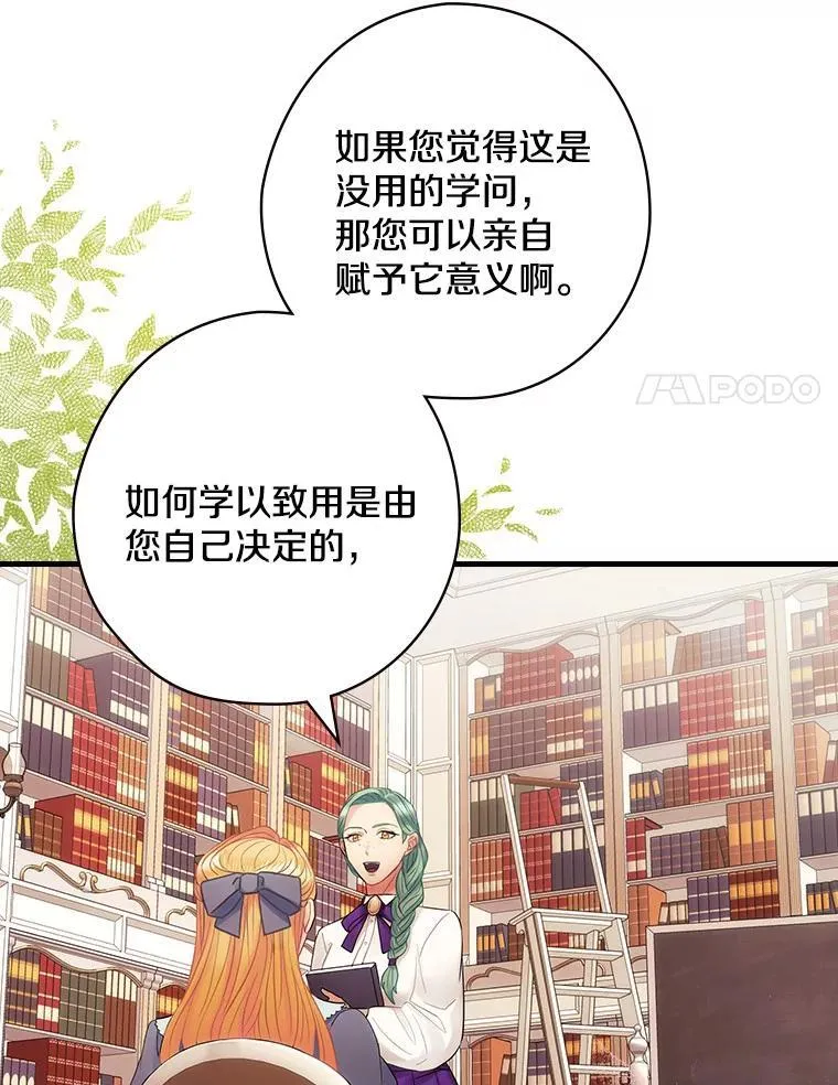 54.想做的事 第99页