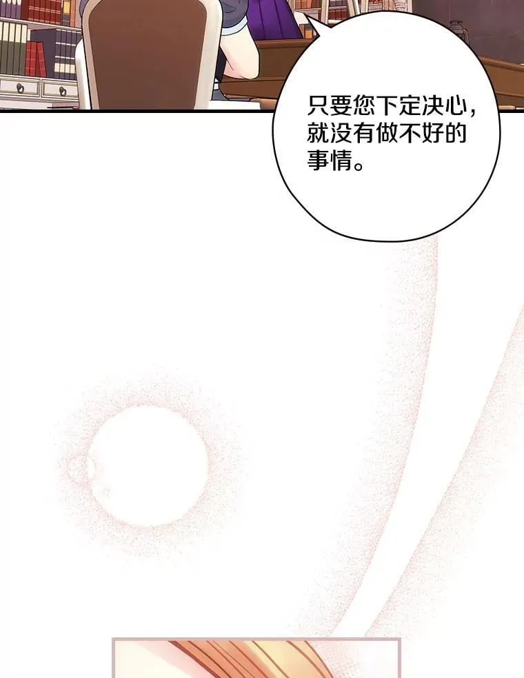 54.想做的事 第100页