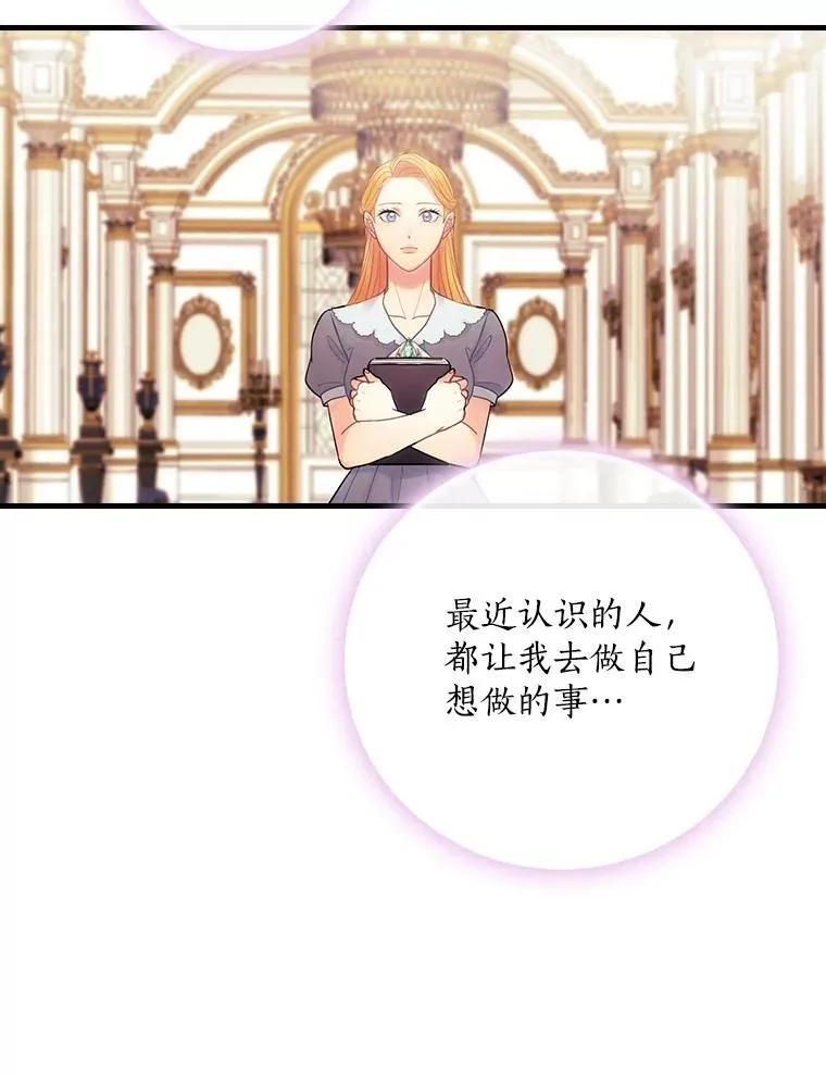 54.想做的事 第104页