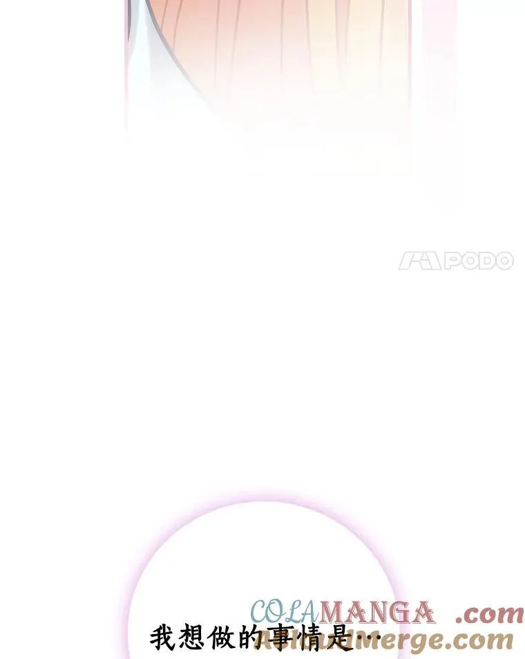 54.想做的事 第109页