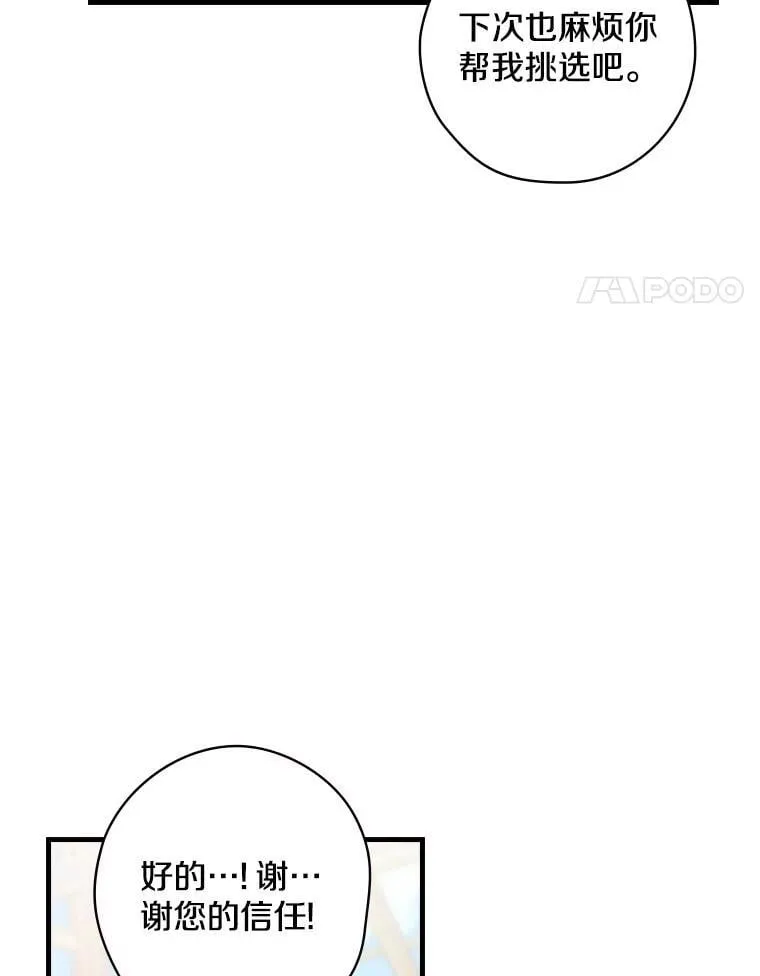 55.如果我死了 第4页