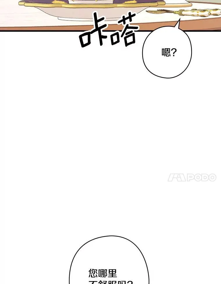 55.如果我死了 第7页