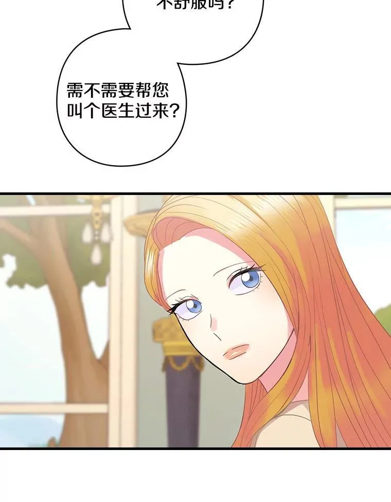 55.如果我死了 第8页