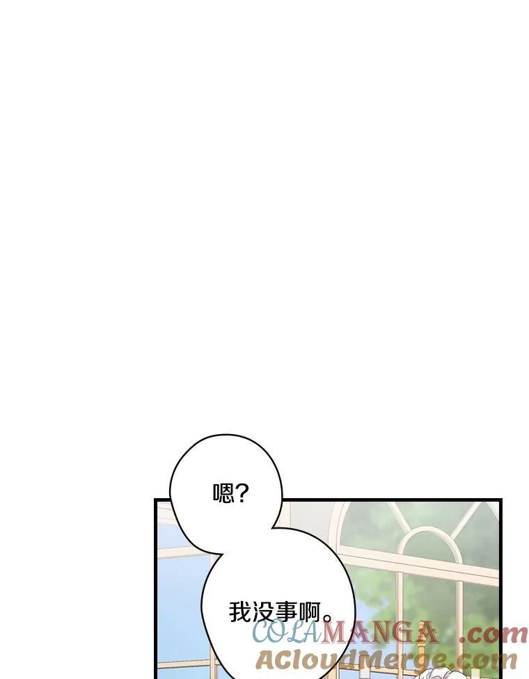 55.如果我死了 第9页