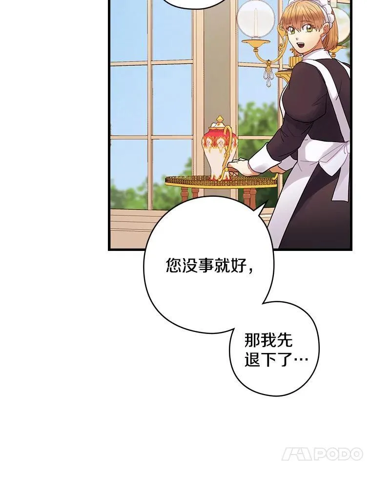 55.如果我死了 第10页