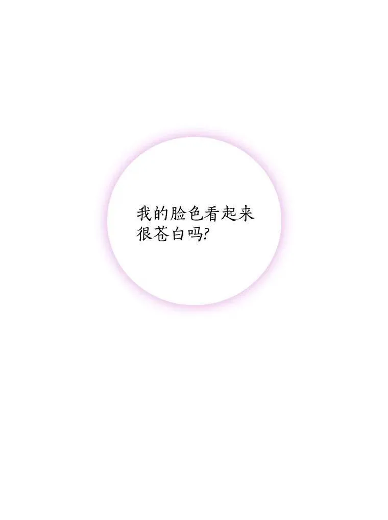 55.如果我死了 第12页