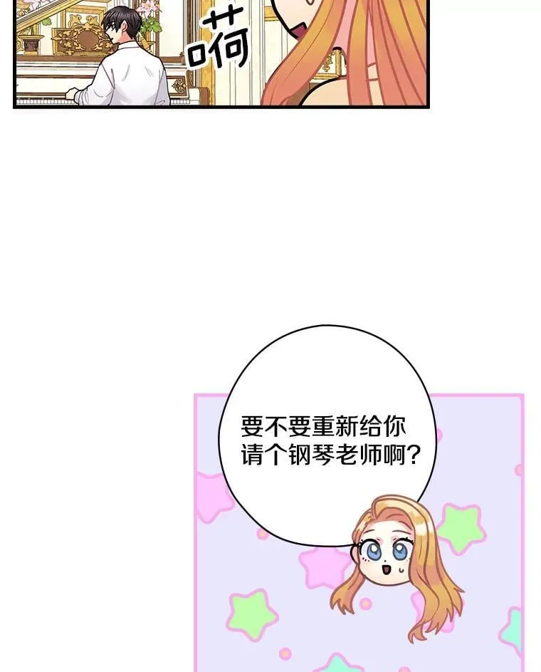 55.如果我死了 第24页