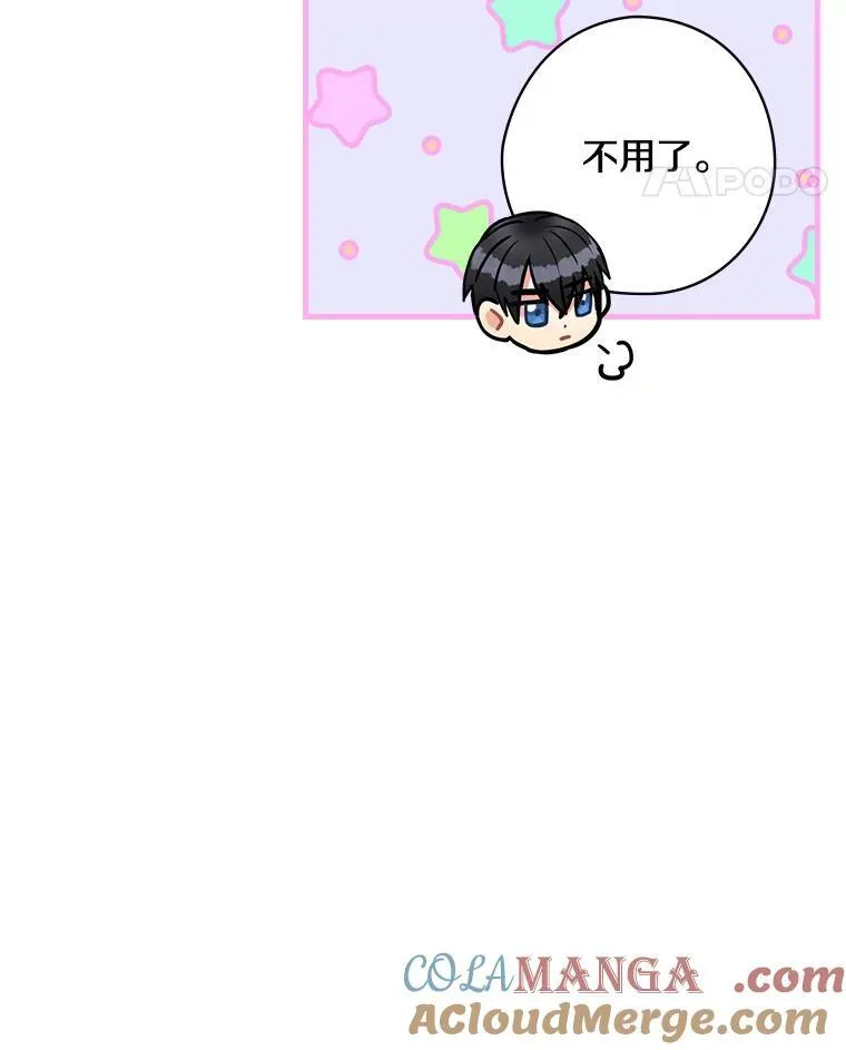 55.如果我死了 第25页