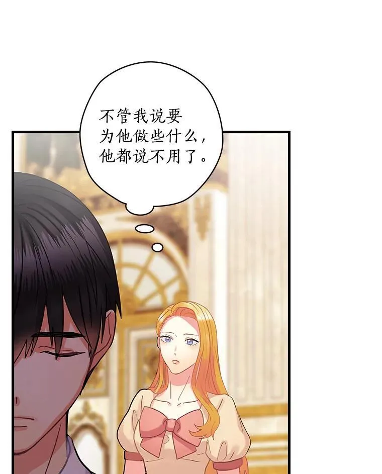 55.如果我死了 第26页