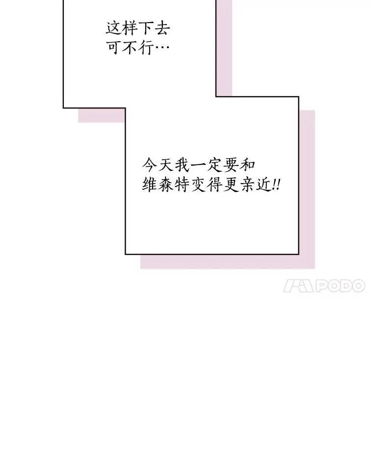 55.如果我死了 第28页
