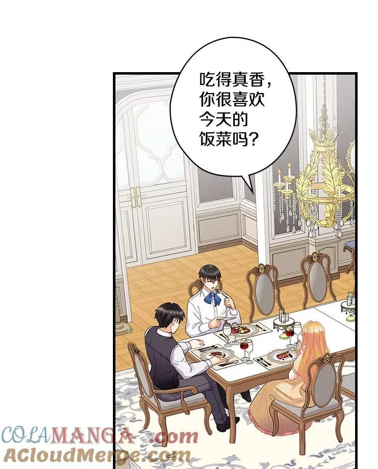55.如果我死了 第29页