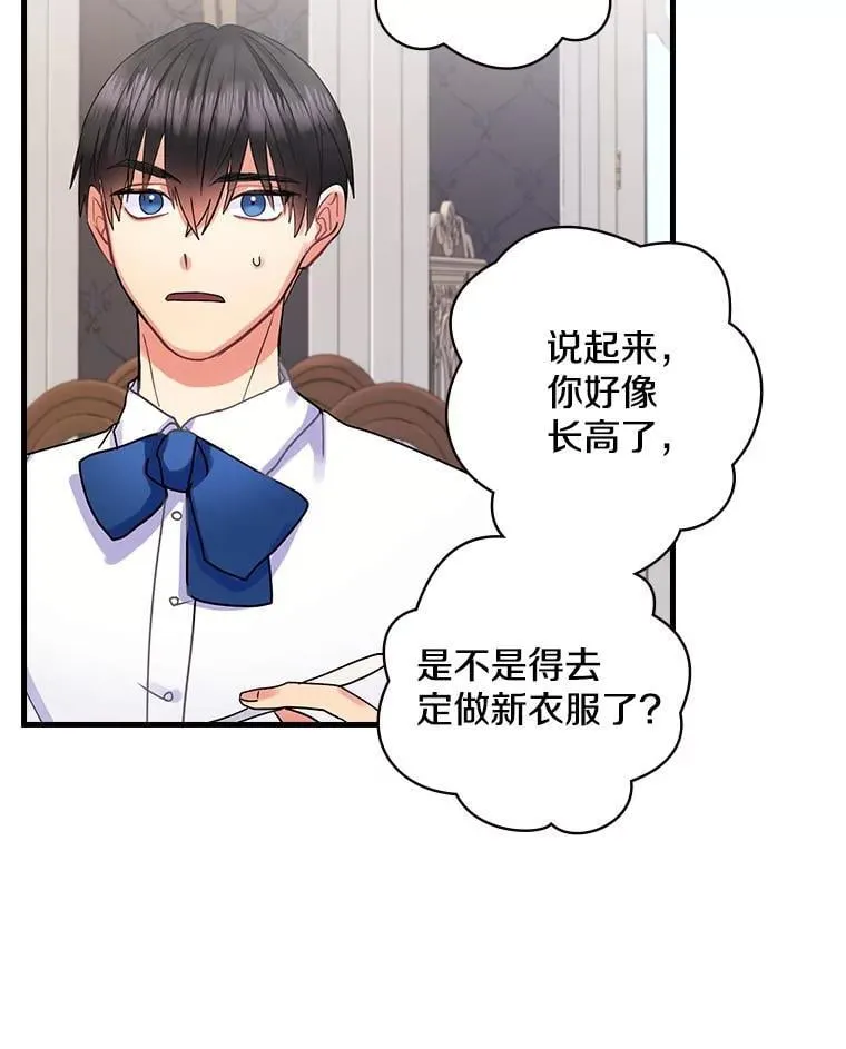 55.如果我死了 第31页