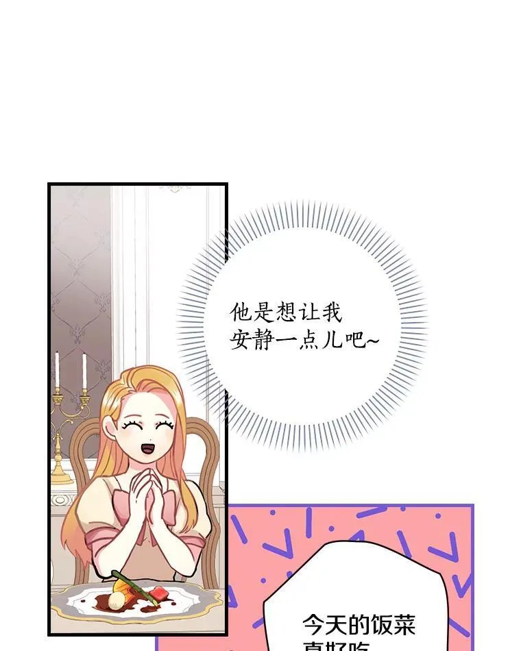 55.如果我死了 第34页