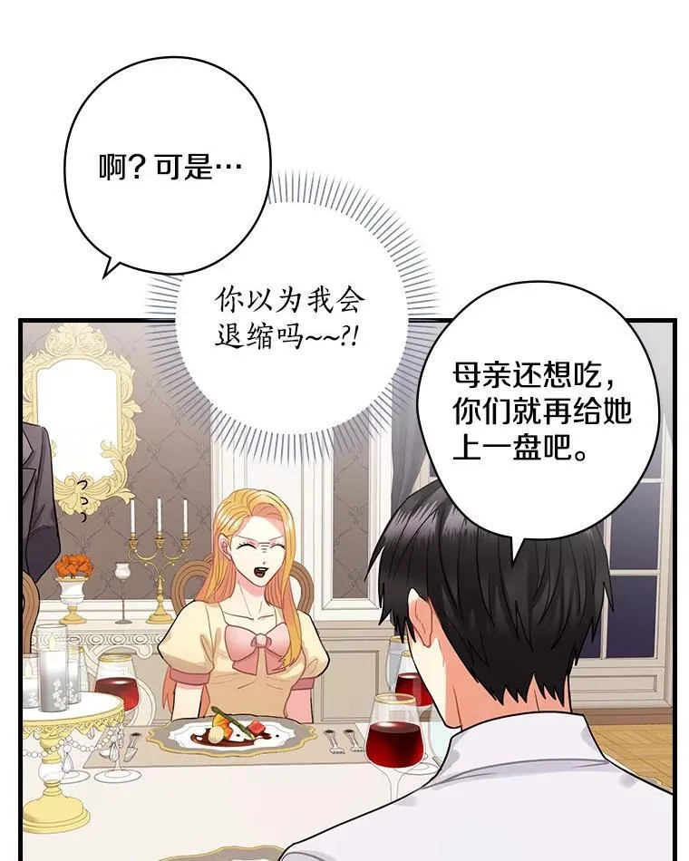 55.如果我死了 第36页