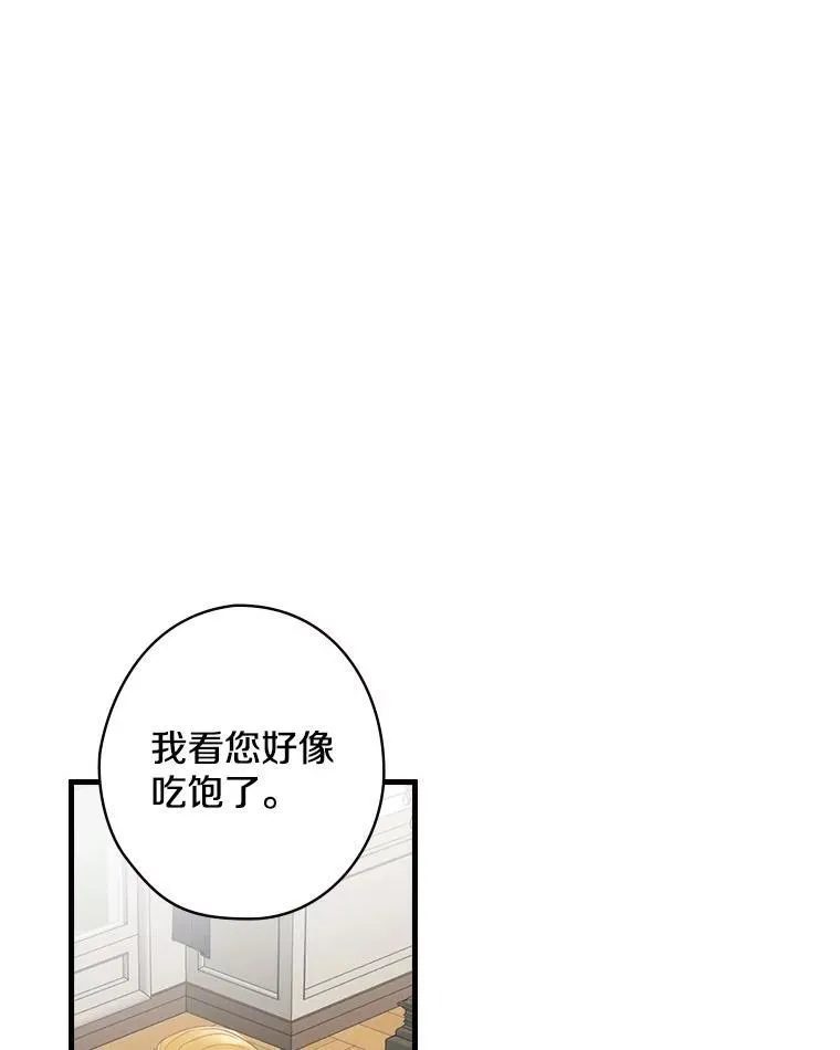 55.如果我死了 第39页