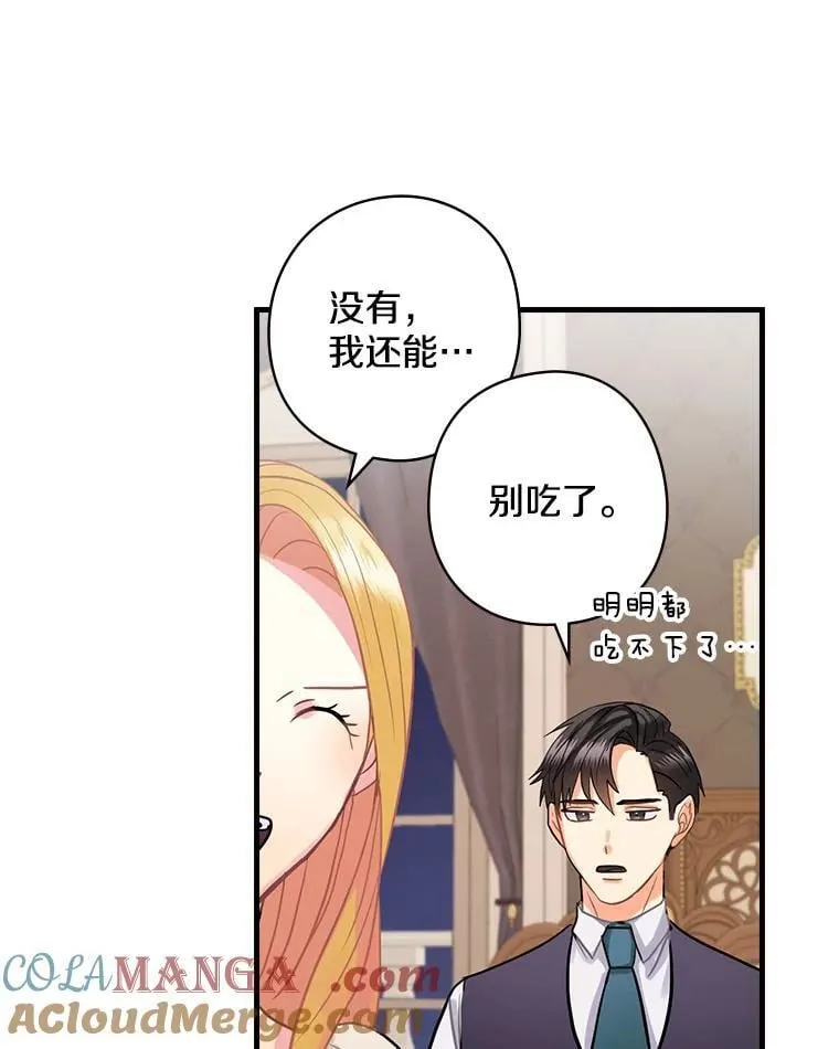 55.如果我死了 第41页