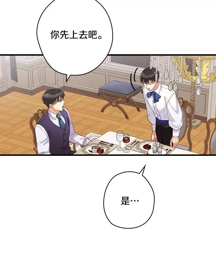 55.如果我死了 第43页