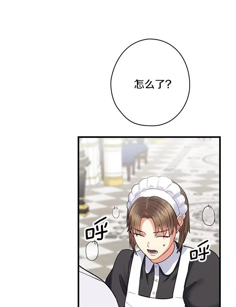 55.如果我死了 第46页