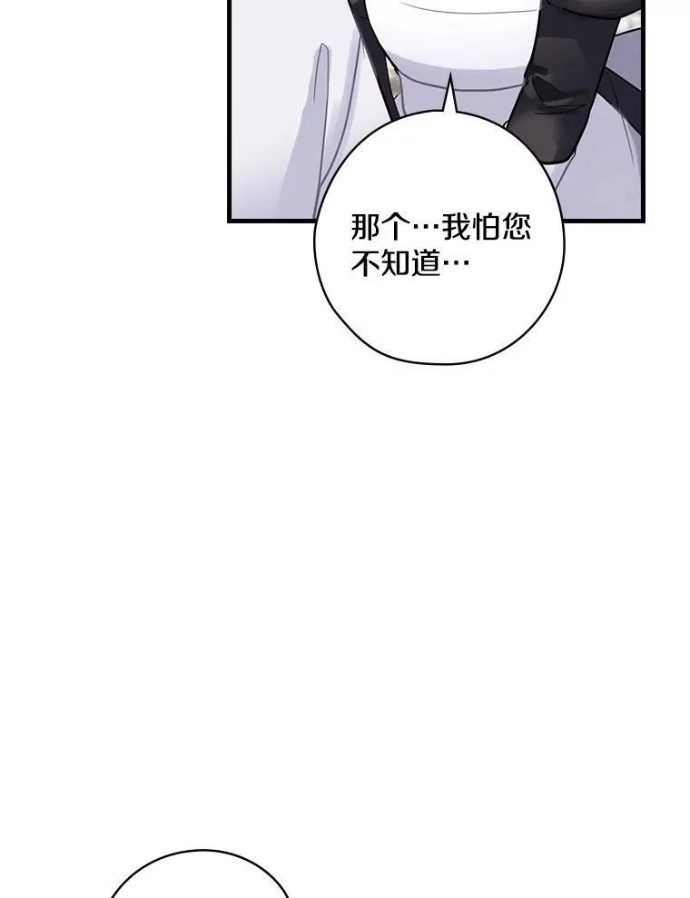 55.如果我死了 第47页