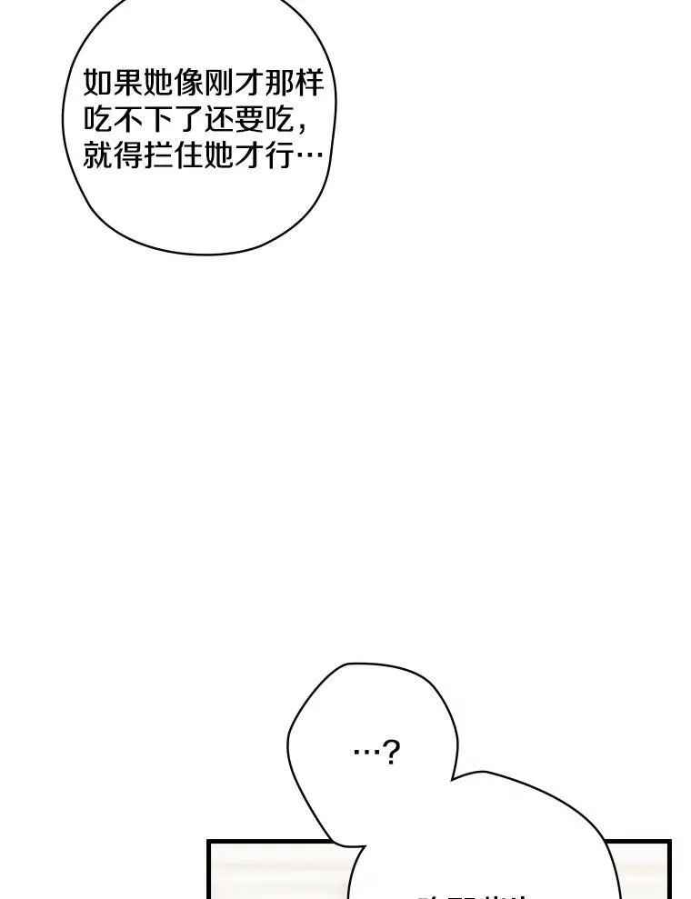 55.如果我死了 第51页