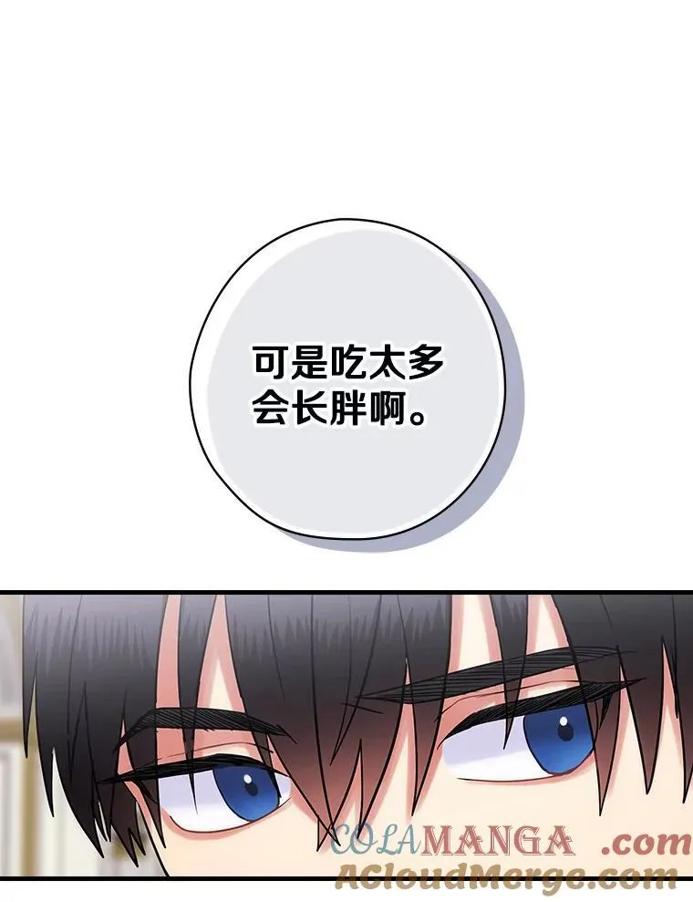 55.如果我死了 第53页