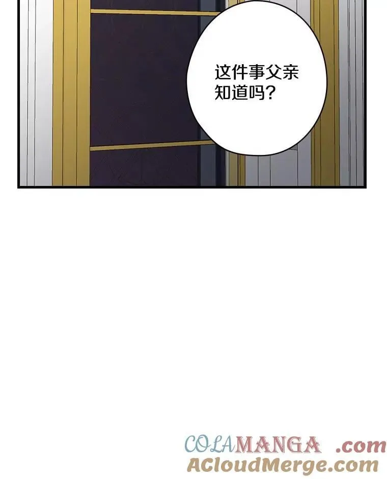 55.如果我死了 第57页