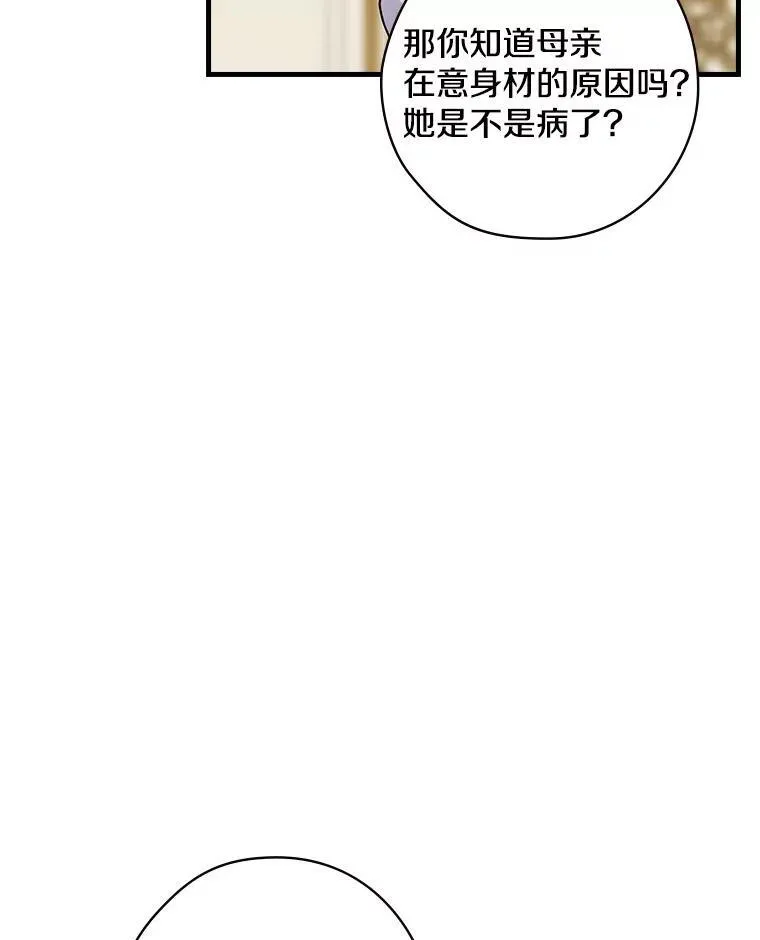 55.如果我死了 第59页