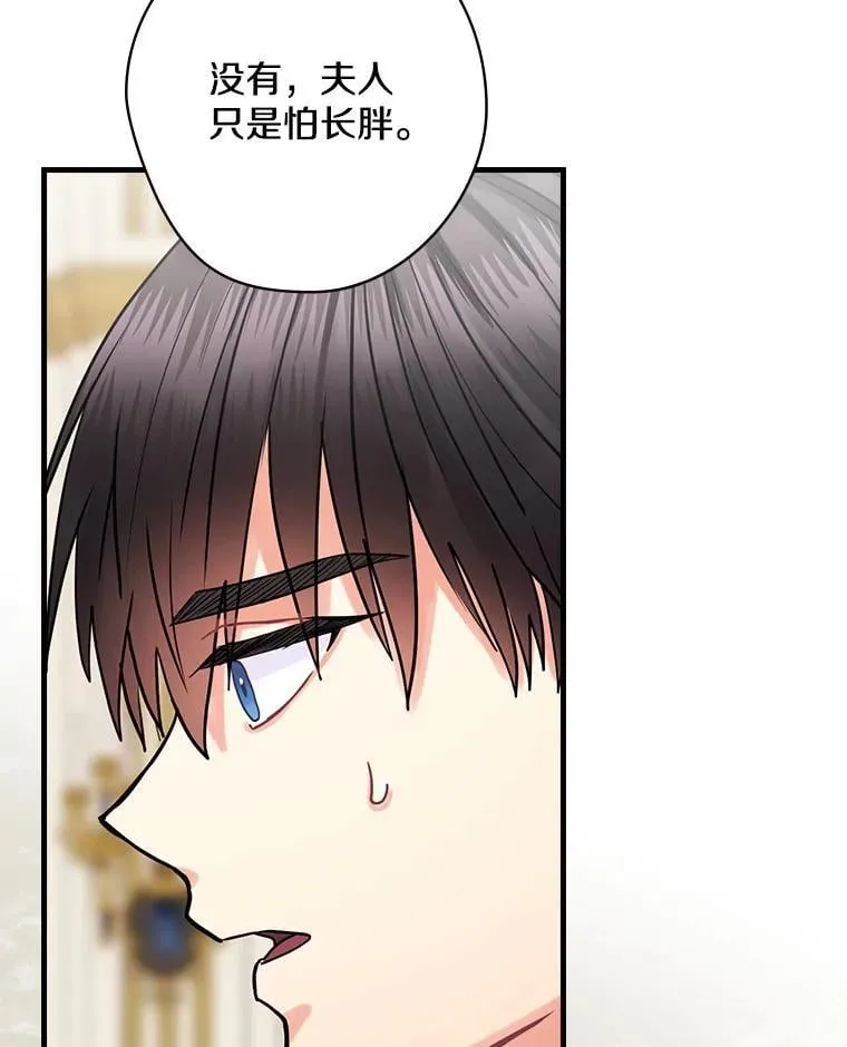 55.如果我死了 第60页