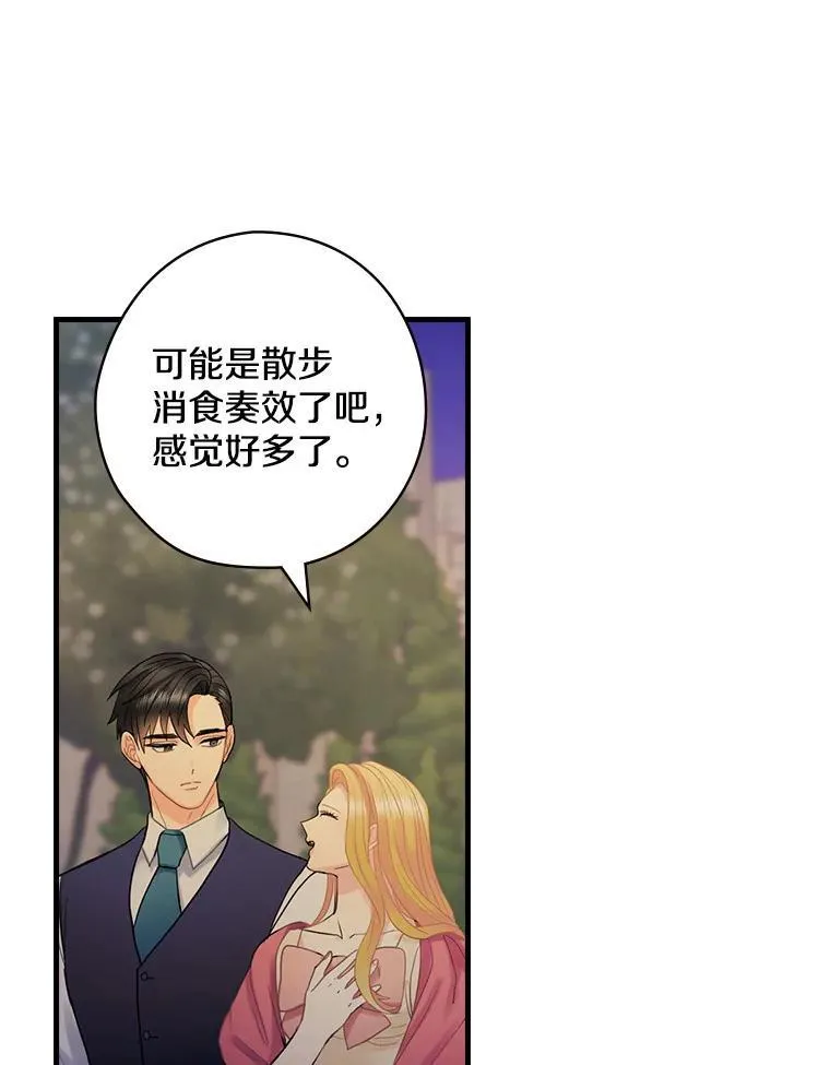 55.如果我死了 第68页