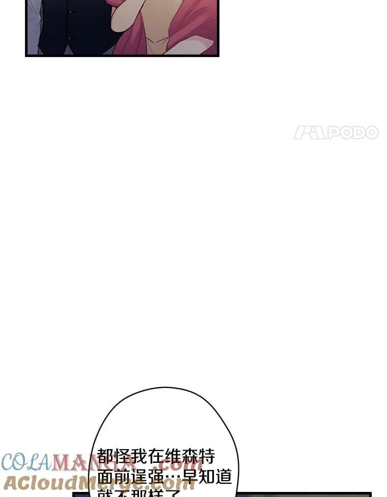 55.如果我死了 第69页