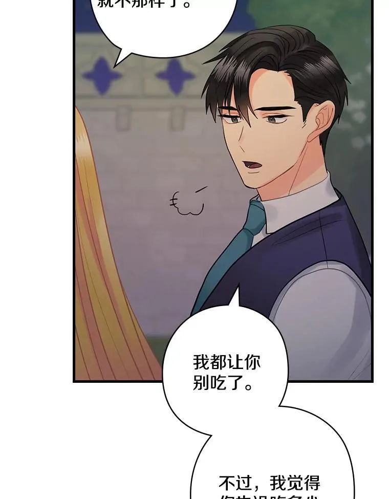 55.如果我死了 第70页