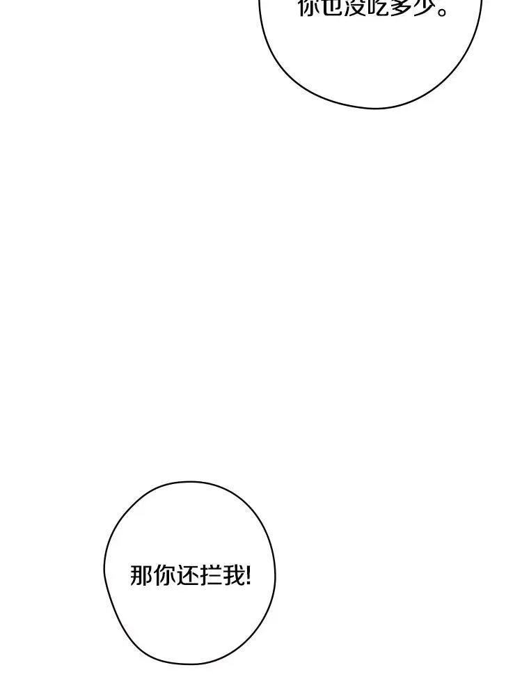 55.如果我死了 第71页