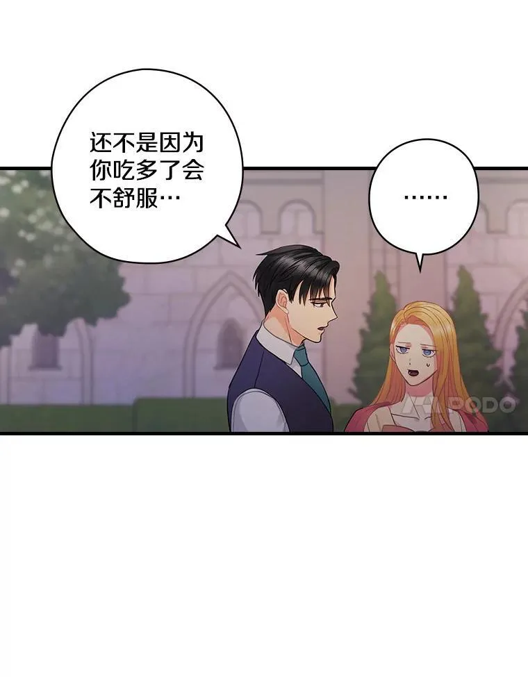 55.如果我死了 第72页