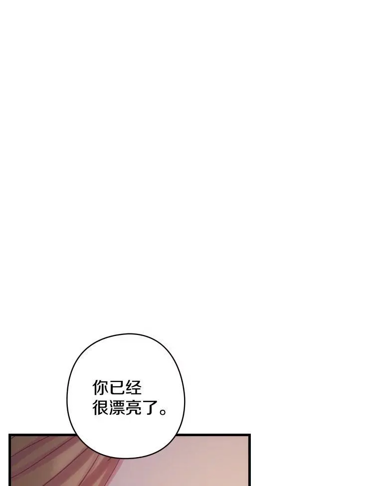 55.如果我死了 第76页