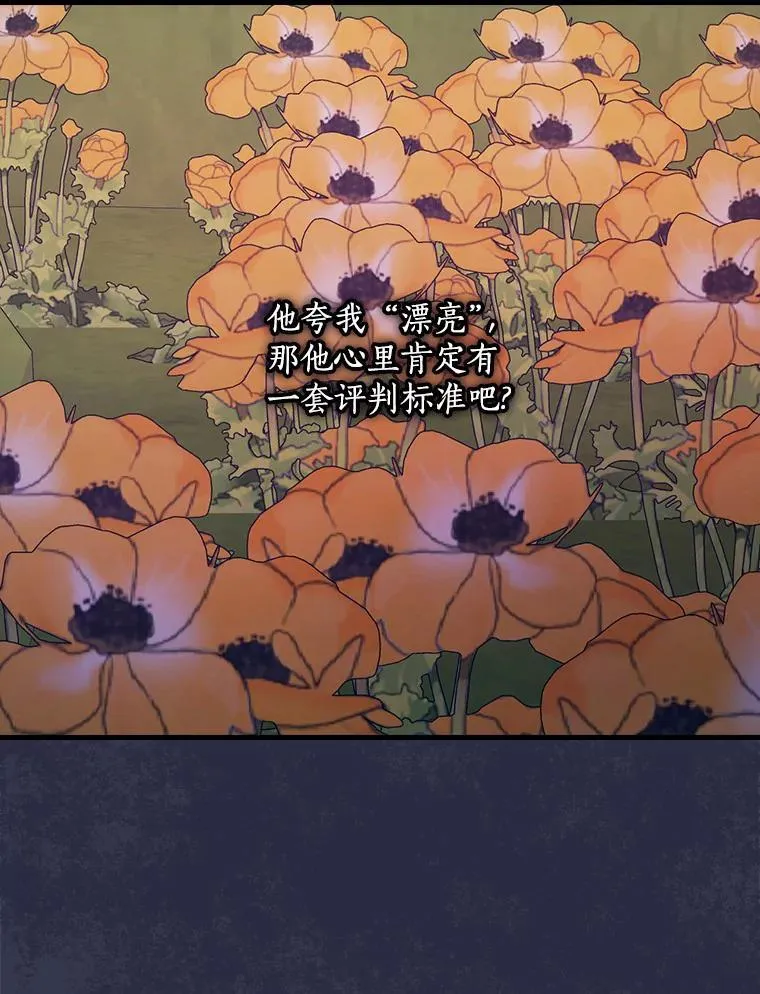 55.如果我死了 第80页