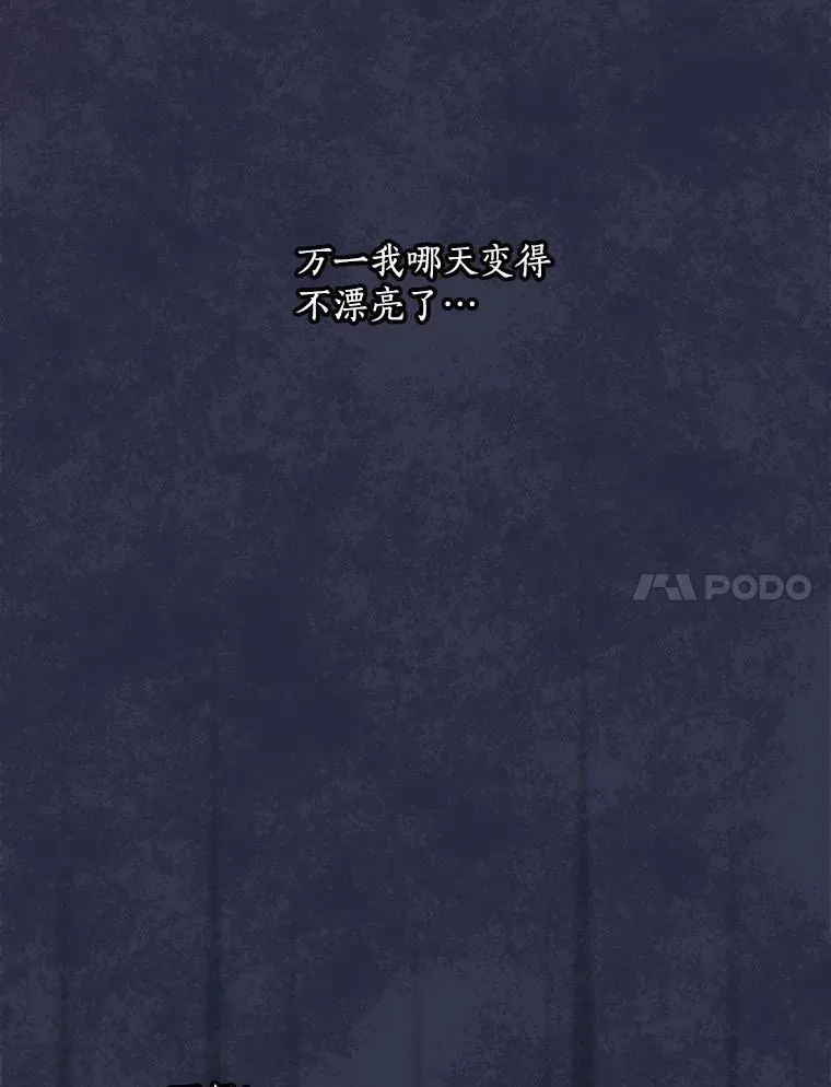 55.如果我死了 第82页