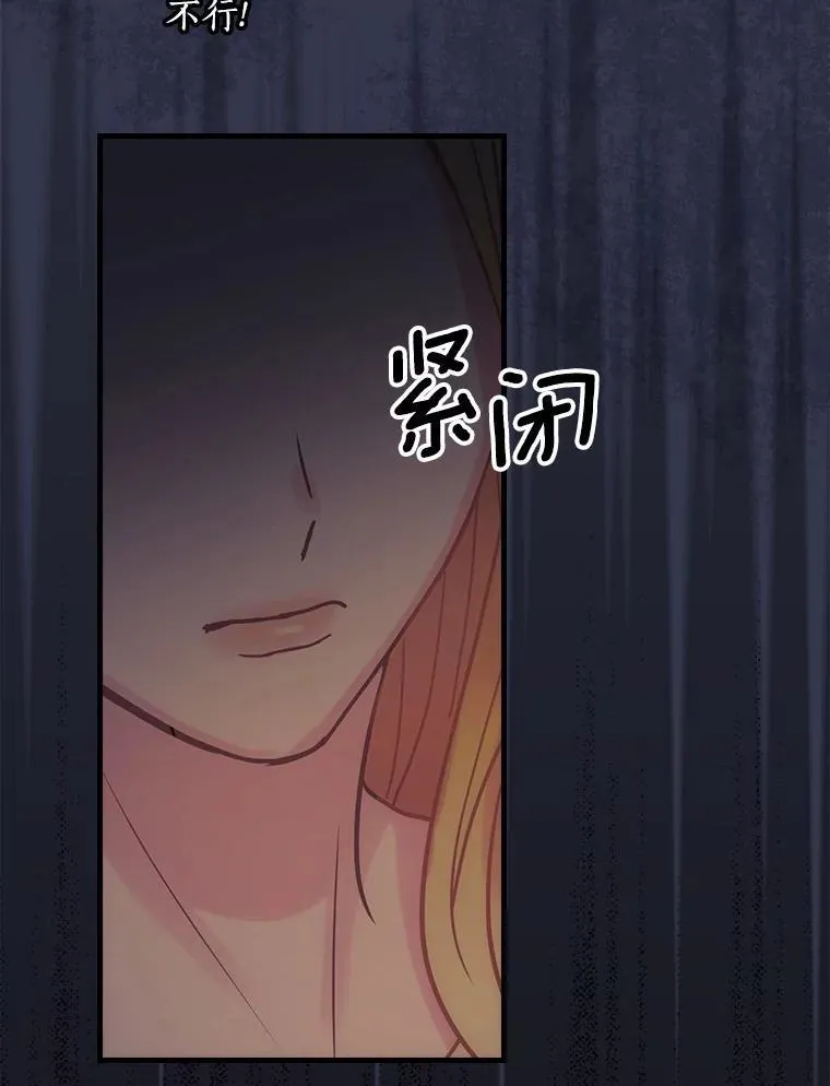 55.如果我死了 第83页