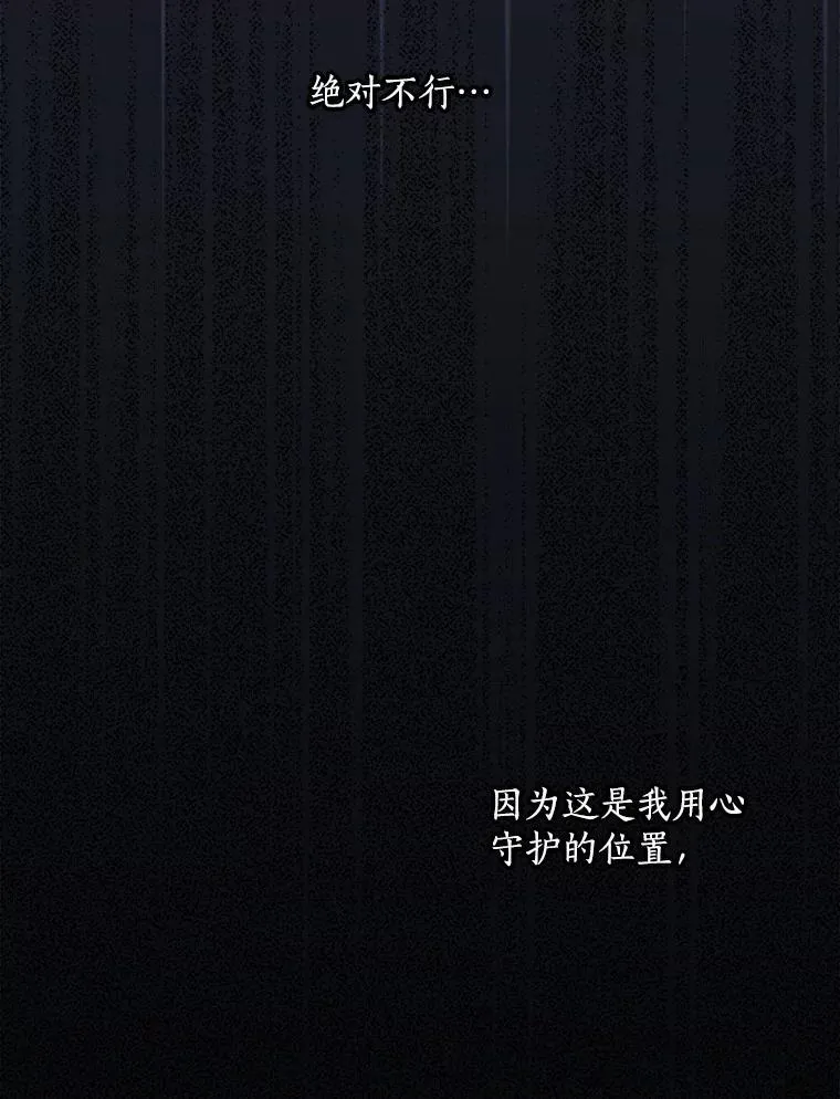 55.如果我死了 第84页