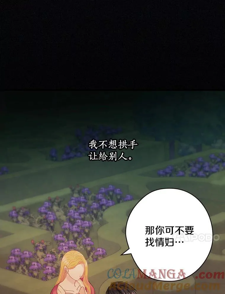 55.如果我死了 第85页