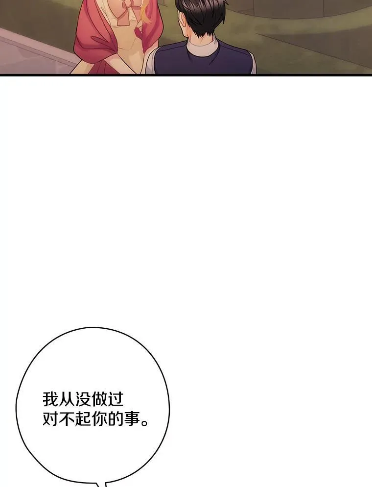 55.如果我死了 第86页
