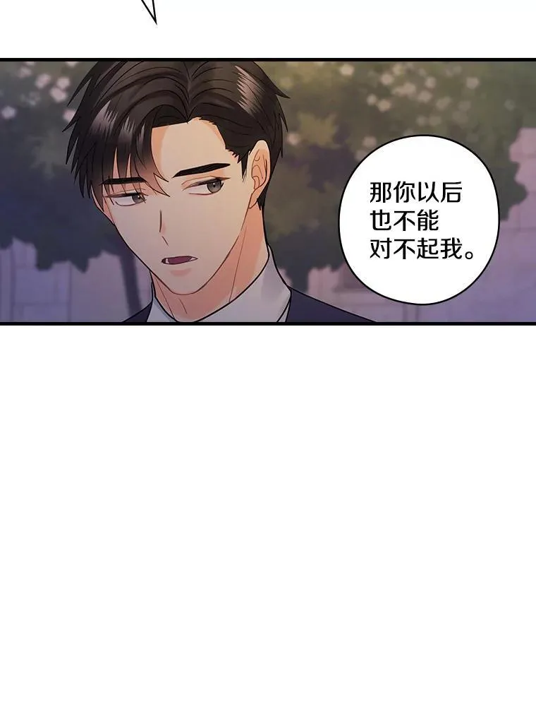 55.如果我死了 第87页
