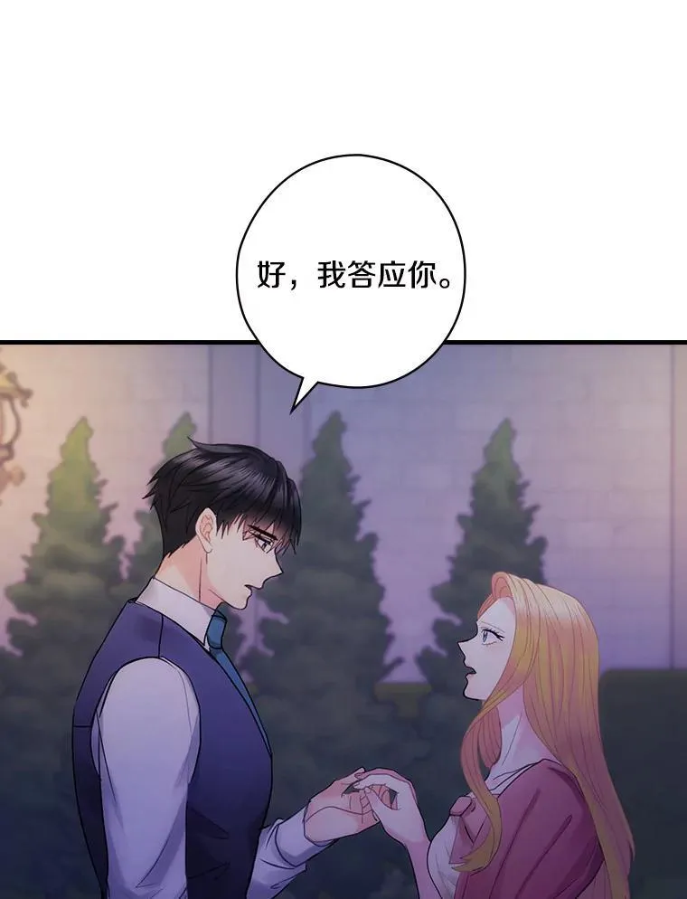 55.如果我死了 第88页