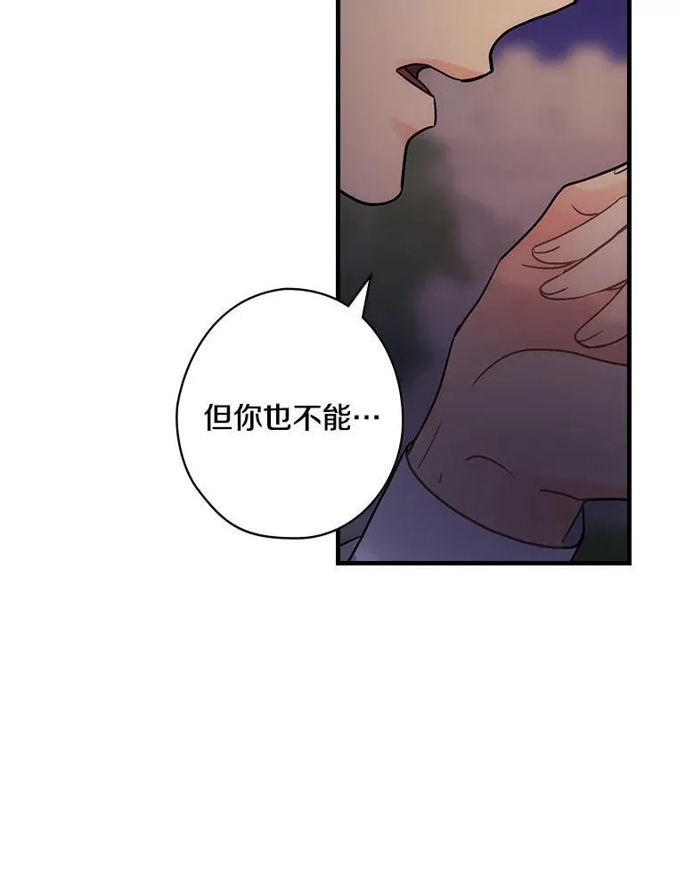 55.如果我死了 第90页