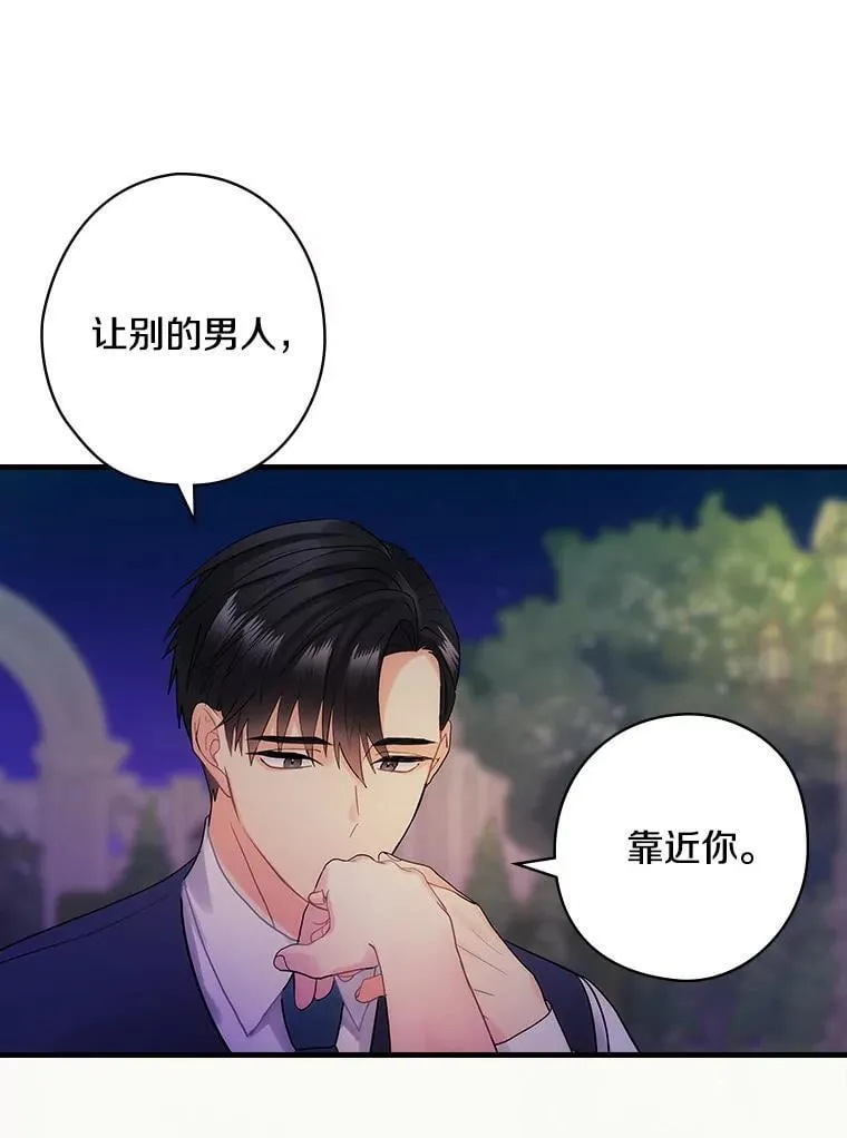 55.如果我死了 第91页
