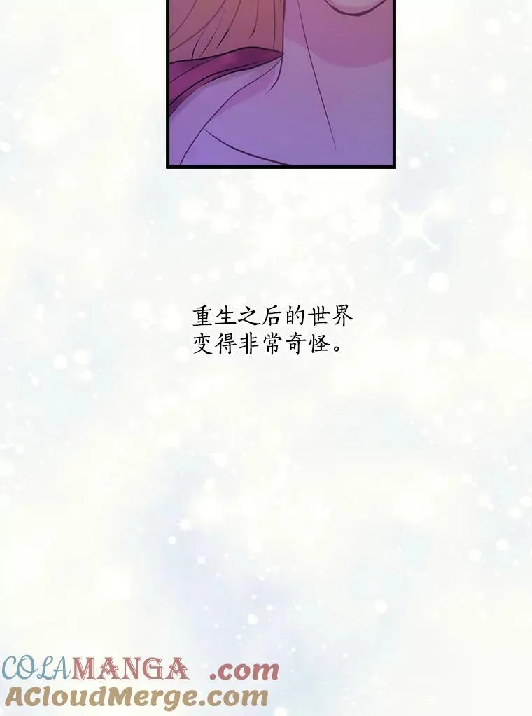 55.如果我死了 第93页