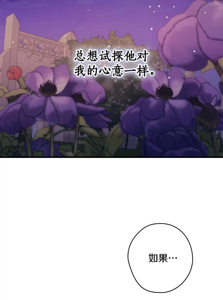 55.如果我死了 第96页