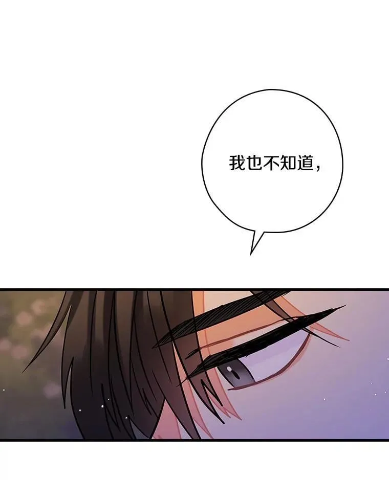 55.如果我死了 第100页